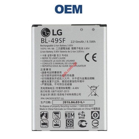 Battery (OEM) LG BL-49SF G4S (H735) Li-Ion 2210 mAh BULK Battery (OEM) LG BL-49SF G4S (H735) Li-Ion 2210 mAh BULK