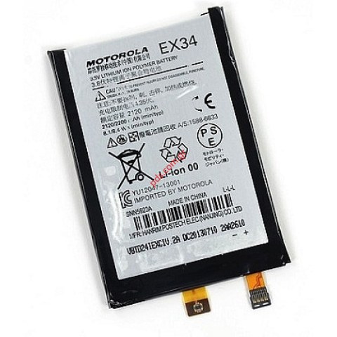 Μπαταρία (OEM) Motorola Moto X XT1060 (EX-34) Lion 2120mAh Bulk Μπαταρία (OEM) Motorola Moto X XT1060 (EX-34) Lion 2120mAh Bulk