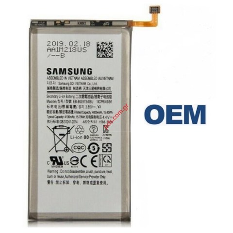 Μπαταρία (OEM) Samsung G975 Galaxy S10+ / S10 Plus EB-BG975ABU Lion 4100mAh Internal Μπαταρία (OEM) Samsung G975 Galaxy S10+ / S10 Plus EB-BG975ABU Lion 4100mAh Internal