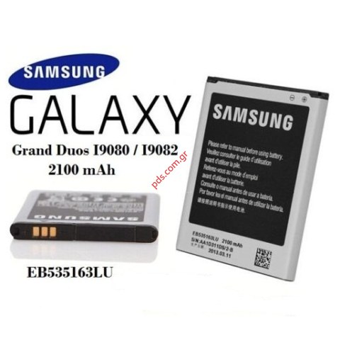 Μπαταρία (OEM) Samsung Galaxy Grand Duos i9080, i9082 ( EB-535163LU ) Li-Ion, 3.7V, 2100 mAh BULK