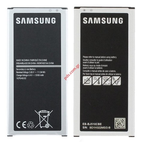 Μπαταρία (OEM) Samsung Galaxy J5 (J510F) 2016 Li-Ion 3100mAh 3.7V BULK (EB-BJ510CBE, EB-BJ510CEE) Μπαταρία (OEM) Samsung Galaxy J5 (J510F) 2016 Li-Ion 3100mAh 3.7V BULK (EB-BJ510CBE, EB-BJ510CEE)