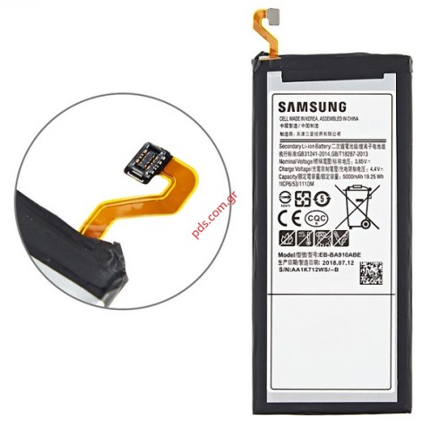 Μπαταρία (OEM) Samsung GalaxyA9+ A9000 A9 Pro 2016 Duos (EB-BA910ABE) TD-LTE, SM-A9100, SM-A910F/DS Lion 5000mah INTERNAL (ΕΞΑΝΤΛΗΘΗΚΑΝ)