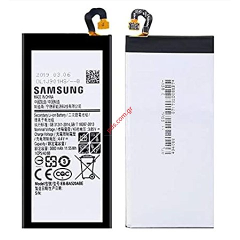 Mπαταρία OEM Samsung SM-A520F Galaxy A5 2017 (EB-BA520ABE) SM-J530 Galaxy J5 2017 Lion 3000 mAh INTERNAL