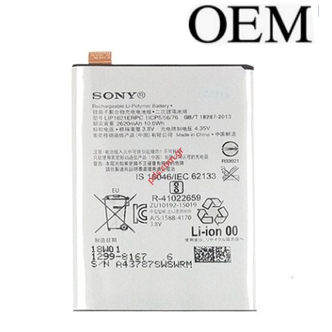 Μπαταρία (OEM) Sony Xperia X (F5122), F5122 Xperia X Dual Lion 2620mah (INCELL) LIP1621ERPC Μπαταρία (OEM) Sony Xperia X (F5122), F5122 Xperia X Dual Lion 2620mah (INCELL) LIP1621ERPC