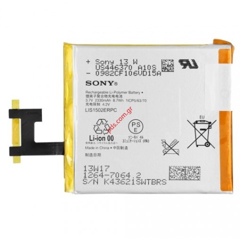Μπαταρία (OEM) Sony Xperia Z C6603 L36H GRADE A USED (Lion 2230 mah) Bulk.