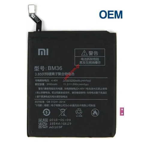 Battery (OEM) Xiaomi Mi 5s Lion 3100mah (INTERNAL) Battery (OEM) Xiaomi Mi 5s Lion 3100mah (INTERNAL)