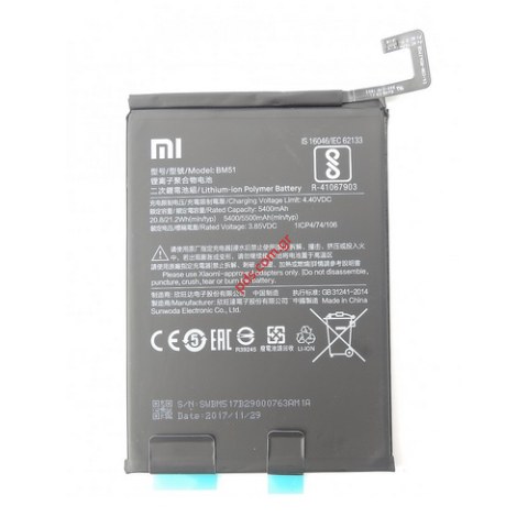 Μπαταρία Xiaomi Mi Max 3 BM51 OEM Lion 5500 mAh Internal Μπαταρία Xiaomi Mi Max 3 BM51 OEM Lion 5500 mAh Internal
