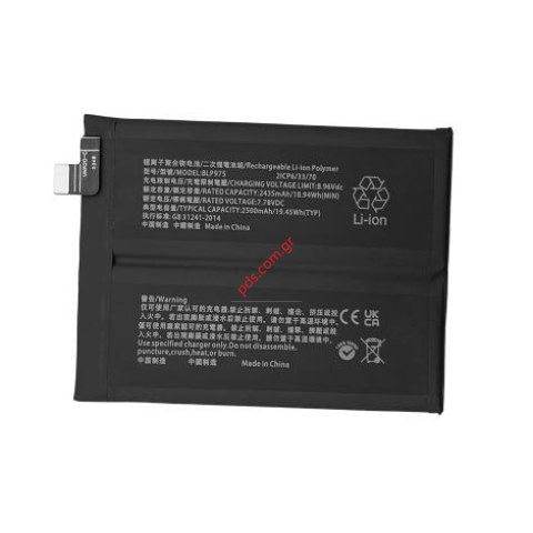 Μπαταρία OnePlus 11 (BLP975) CPH2449 DEJI Lion 5000mAh 3.8V Box