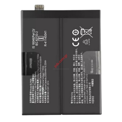 Μπαταρία OnePlus Nord 3 5G (BLP925) OEM Lion 5000mAh 7.74V Box