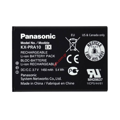 Μπαταρία Panasonic KX-PRA10EX Lion 1450mAh 3.7V για KX-PRX150 Bulk (ΕΞΑΝΤΛΗΘΗΚΑΝ)