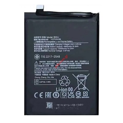 Μπαταρία Xiaomi POCO X5 5G BN5J Lion 5000mAh 3.87V OEM Blister Μπαταρία Xiaomi POCO X5 5G BN5J Lion 5000mAh 3.87V OEM Blister