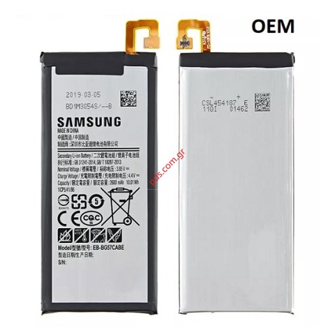 Μπαταρία Samsung Galaxy J5 Prime (SM-G570F) EB-BG570ABE OEM Lion 2400mAh Bulk Μπαταρία Samsung Galaxy J5 Prime (SM-G570F) EB-BG570ABE OEM Lion 2400mAh Bulk