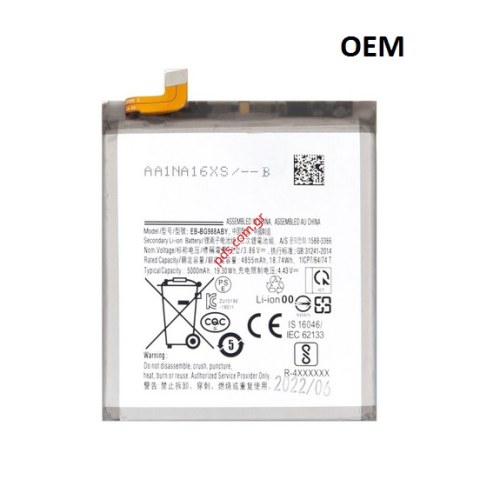 Μπαταρία Samsung Galaxy S20 Ultra 5G SM-G988 (EB-BG988ABY) ΟΕΜ Li-Ion 5000mAh internal  Μπαταρία Samsung Galaxy S20 Ultra 5G SM-G988 (EB-BG988ABY) ΟΕΜ Li-Ion 5000mAh internal