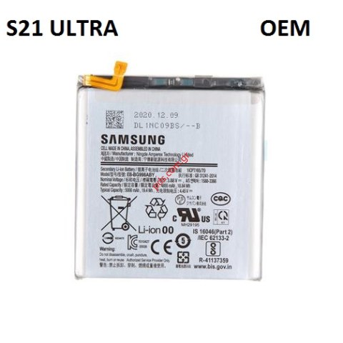 Μπαταρία Samsung Galaxy S21 ULTRA 5G SM-G998 (EB-BG998ABY) Lion 5000mAh BOX (OEM) Μπαταρία Samsung Galaxy S21 ULTRA 5G SM-G998 (EB-BG998ABY) Lion 5000mAh BOX (OEM)