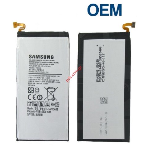 Μπαταρία Samsung (OEM) A700F Galaxy A7 2015 Lion 2600mah (INTERNAL)