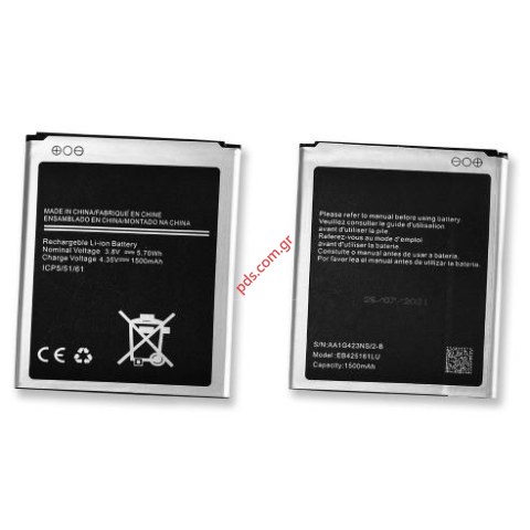 Μπαταρία Samsung S7562, i8160 (EB-425161LU, EB425161) HQ Li-ion 1500mah Bulk