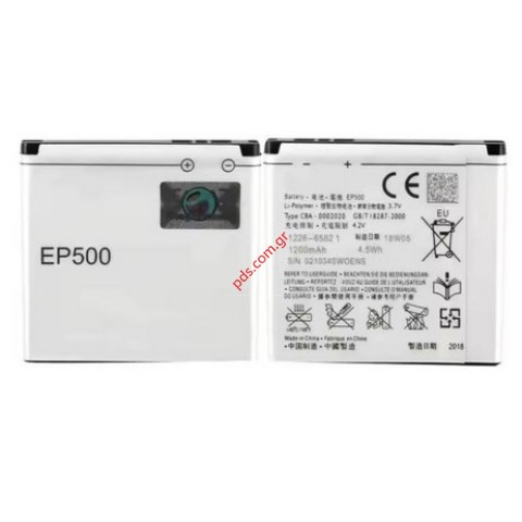 Μπαταρία Sony Ericsson Battery EP500 (Vivaz) Bulk (ΕΞΑΝΤΛΗΘΗΚΑΝ) Μπαταρία Sony Ericsson Battery EP500 (Vivaz) Bulk (ΕΞΑΝΤΛΗΘΗΚΑΝ)