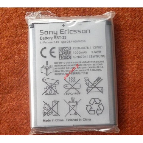 Μπαταρία Sony Ericsson BST-33 Bulk 1000 mAh LiPolymer Bulk (ΕΞΑΝΤΛΗΘΗΚΑΝ) Μπαταρία Sony Ericsson BST-33 Bulk 1000 mAh LiPolymer Bulk (ΕΞΑΝΤΛΗΘΗΚΑΝ)