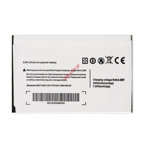 Μπαταρία Ulefone Be Pure Lion 2000mah (BULK)