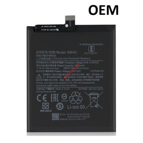 Μπαταρία Xiaomi BM4Q Poco F2 Pro OEM Lion 5020mAh Internal (CHINA OEM) Μπαταρία Xiaomi BM4Q Poco F2 Pro OEM Lion 5020mAh Internal (CHINA OEM)