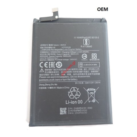 Μπαταρία Xiaomi BM54 Redmi Note 9T 5G (OEM) Lion 5000 mAh Bulk Μπαταρία Xiaomi BM54 Redmi Note 9T 5G (OEM) Lion 5000 mAh Bulk