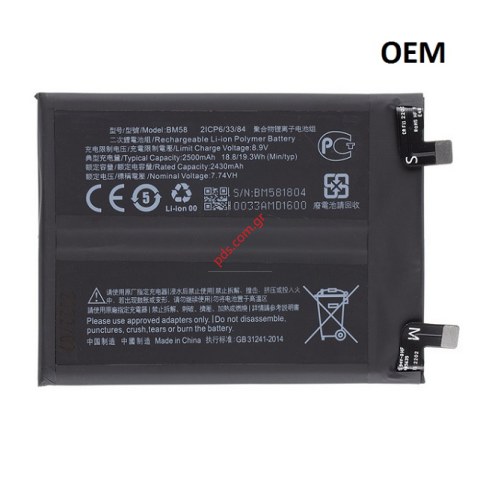 Μπαταρία Xiaomi BM58 Xiaomi 11T Pro 5G OEM (2107113SG) Lion 5000mAh BULK Μπαταρία Xiaomi BM58 Xiaomi 11T Pro 5G OEM (2107113SG) Lion 5000mAh BULK