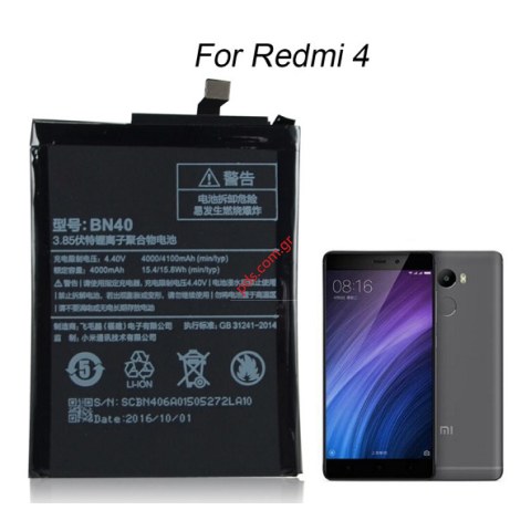 Μπαταρία Xiaomi BN40 Redmi 4 PRO OEM Lion 4100mAh (Bulk) Μπαταρία Xiaomi BN40 Redmi 4 PRO OEM Lion 4100mAh (Bulk)