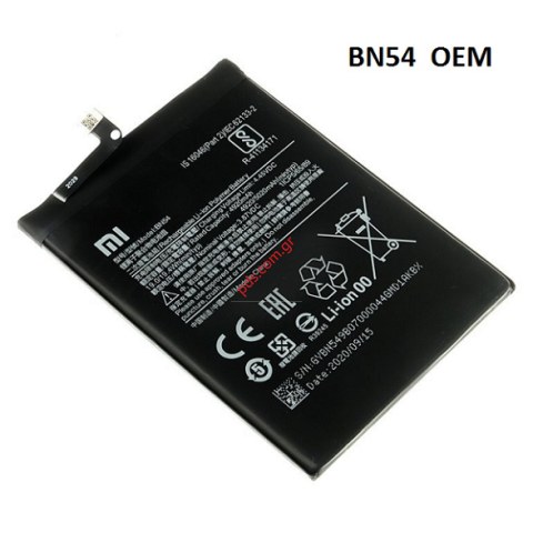 Μπαταρία Xiaomi BN54 Redmi Note 9 (OEM) Lion 5020mAh Internal  Μπαταρία Xiaomi BN54 Redmi Note 9 (OEM) Lion 5020mAh Internal