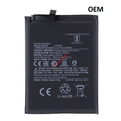 Μπαταρία Xiaomi BN57 Poco X3 (M2007J20CG) OEM Lion 5160mAh Bulk  Μπαταρία Xiaomi BN57 Poco X3 (M2007J20CG) OEM Lion 5160mAh Bulk