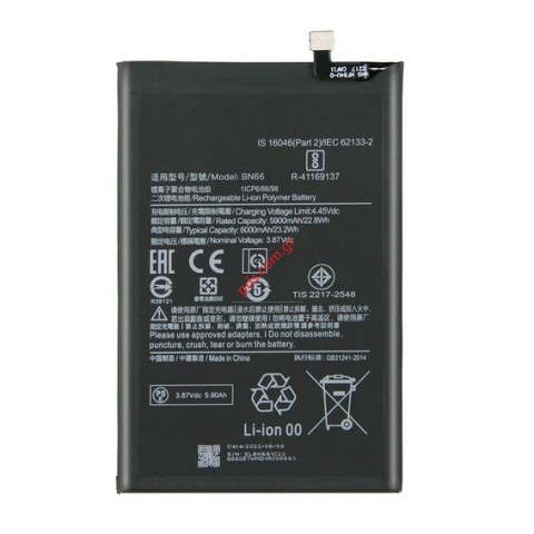 Μπαταρία Xiaomi BN66 for POCO C40 (220333QPG) OEM Lion 6000mAh Bulk Μπαταρία Xiaomi BN66 for POCO C40 (220333QPG) OEM Lion 6000mAh Bulk