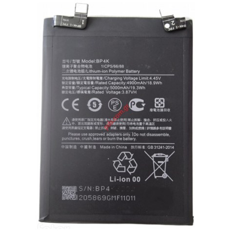 Μπαταρία  Xiaomi BP4K Redmi Note 12 Pro 5G / Poco X5 Pro / Poco F5 ΟΕΜ Lion 5000mAh Bulk Μπαταρία  Xiaomi BP4K Redmi Note 12 Pro 5G / Poco X5 Pro / Poco F5 ΟΕΜ Lion 5000mAh Bulk