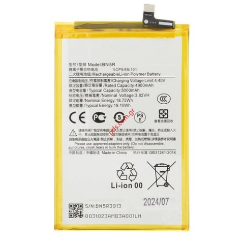 Μπαταρία Xiaomi Redmi A3 (23129RN51X) BN5R OEM Lion 5000mAh 3.7V Bulk Μπαταρία Xiaomi Redmi A3 (23129RN51X) BN5R OEM Lion 5000mAh 3.7V Bulk