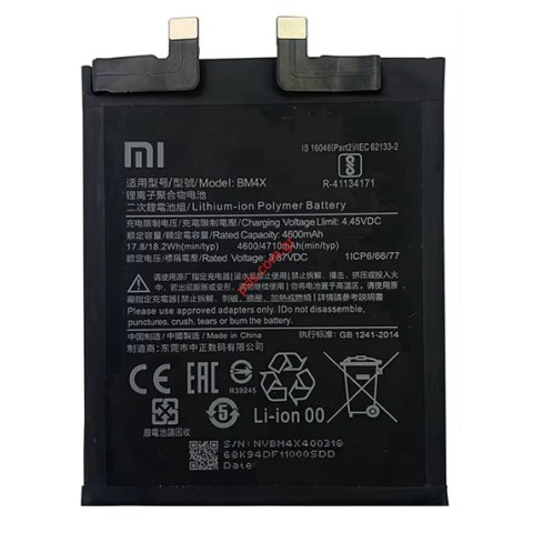 Μπαταρία Xiaomi Redmi Mi 11 (BM4X) Lion 4600mAh 3.87volt INTERNAL ΟΕΜ Bulk Μπαταρία Xiaomi Redmi Mi 11 (BM4X) Lion 4600mAh 3.87volt INTERNAL ΟΕΜ Bulk