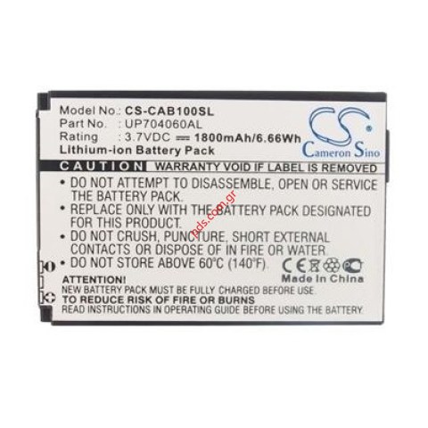 Συμβατή μπαταρία Caterpillar CAT B10 Li-ion 1800 mAh Bulk