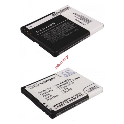 Συμβατή μπαταρία CS με Nokia N95 (BL-5F) Lion 950MAH Box. Συμβατή μπαταρία CS με Nokia N95 (BL-5F) Lion 950MAH Box.