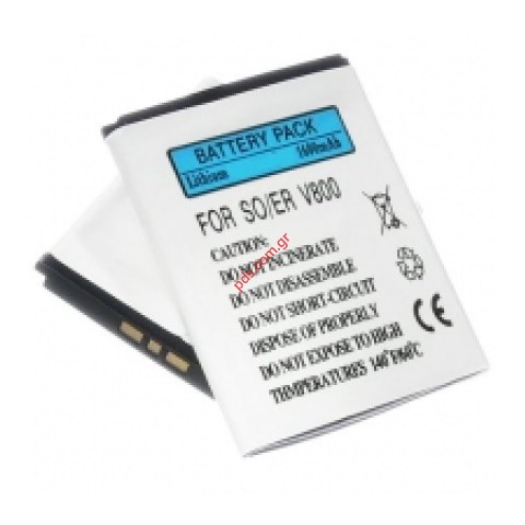 Συμβατή μπαταρία για το SonyEricsson V800i LION 1100MAH Box (LIKE BST33) Συμβατή μπαταρία για το SonyEricsson V800i LION 1100MAH Box (LIKE BST33)