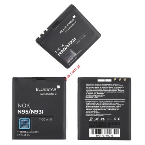 Συμβατή μπαταρία με Nokia N95 (BL-5F) Lion 950MAH Box. Συμβατή μπαταρία με Nokia N95 (BL-5F) Lion 950MAH Box.