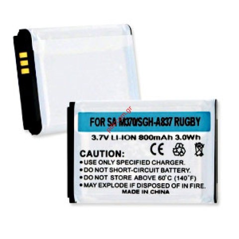 Συμβατή μπαταρία με Samsung B2100 Lion 700mah BULK Συμβατή μπαταρία με Samsung B2100 Lion 700mah BULK