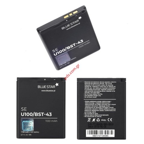 Συμβατή μπαταρία με Sony Ericsson BST-43 Blue star Lion 1100mah Blister. Συμβατή μπαταρία με Sony Ericsson BST-43 Blue star Lion 1100mah Blister.