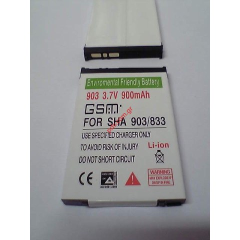 Συμβατή μπαταρία SHARP V903 lion 720 mah (LIMITED STOCK) Bulk