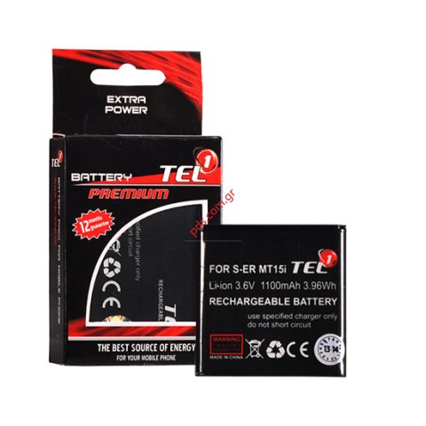 Συμβατή μπαταρία TEL1 με Sony Xperia V ST18i Lion 1400mah BLISTER (LIKE BA-700) Συμβατή μπαταρία TEL1 με Sony Xperia V ST18i Lion 1400mah BLISTER (LIKE BA-700)