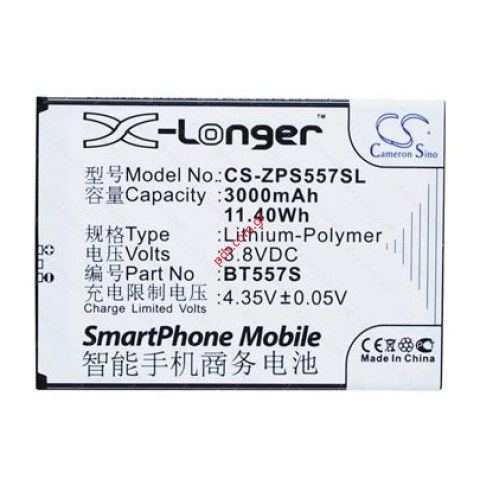 Συμβατή μπαταρία CS Zopo BT557S Speed 7 Plus ZP952 Lion 3000 mah BLISTER 
