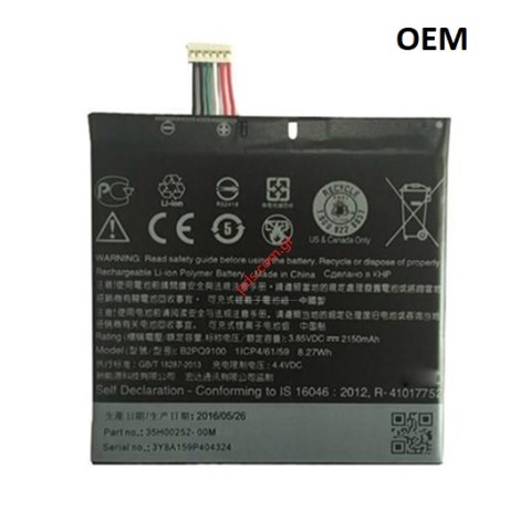 Συμβατή μπαταρία HTC ONE A9 (B2PQ9100) OEM Li-Ion Polymer 2150mAh (Bulk)  Συμβατή μπαταρία HTC ONE A9 (B2PQ9100) OEM Li-Ion Polymer 2150mAh (Bulk)