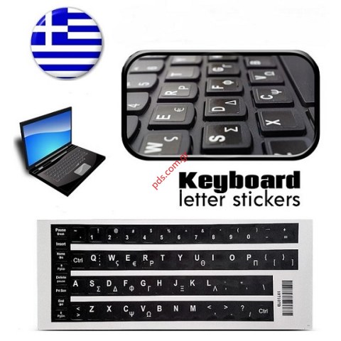 Αυτοκόλλητα γράμματα Ελληνικά Αγγλικά για πληκτρολόγια υπολογιστή Keyboard