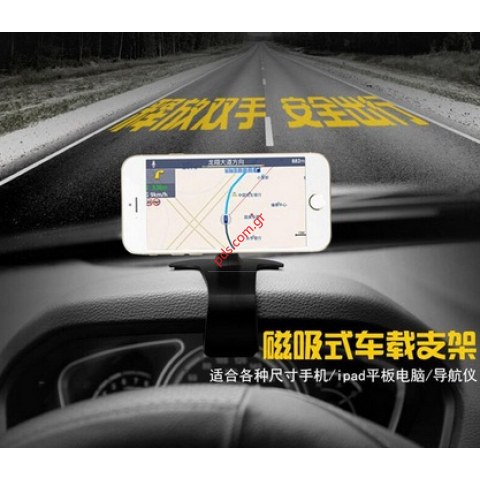 Μαγνητική βάση αυτοκινήτου UD-21 Dashboard magnetic Phone Mount for Safe Driving