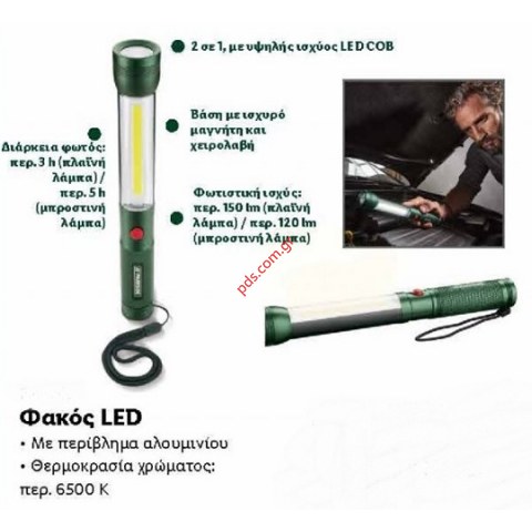 Φακός φορητός LED Parkside HG04347 με μπαταρίες 3 ΑΑΑ και μαγνητη Box