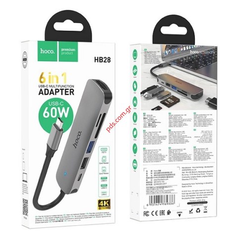 Adaptor Hub USB-C Hoco HB28 HDMI+PD+USB3.0+USB2.0+SD+TF 60W 20V/3A Γκρι Box