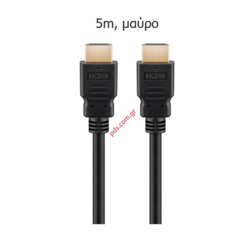 Καλώδιο Goobay HDMI 2.1 certified 58266, ARC, 30AWG, 8K, 5m, μαύρο Black