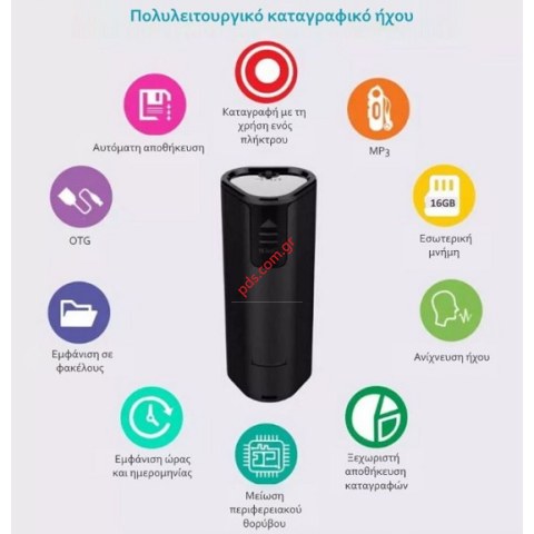 Καταγραφικό Ήχου JNN Q51 16GB με μπαταρία Alkaline ΑΑ (Αναμονή έως 300 ωρών/ Ανίχνευση Ήχου) Box