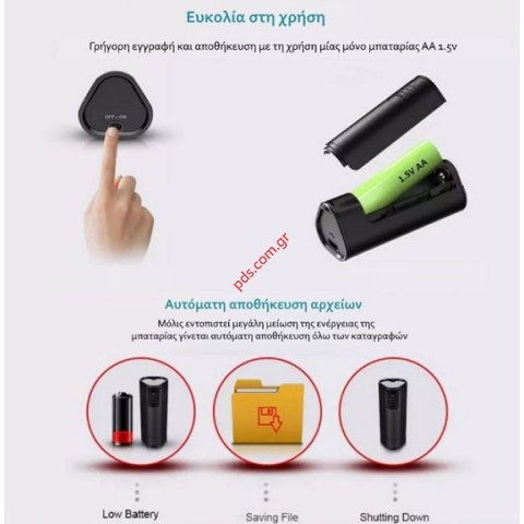 Καταγραφικό Ήχου JNN Q51 16GB με μπαταρία Alkaline ΑΑ (Αναμονή έως 300 ωρών/ Ανίχνευση Ήχου) Box